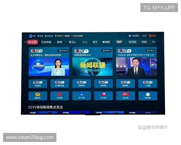 电视直播软件：畅享高清流畅的在线视听盛宴